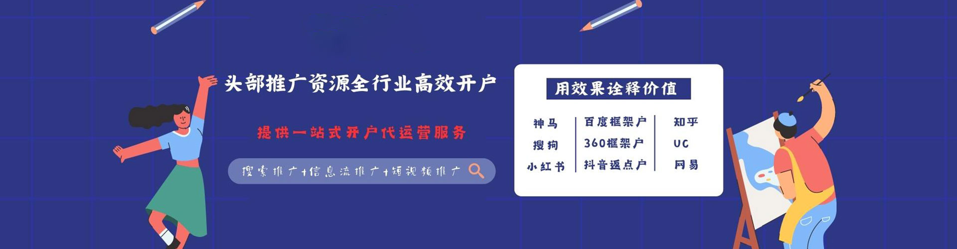 藁城sem托管